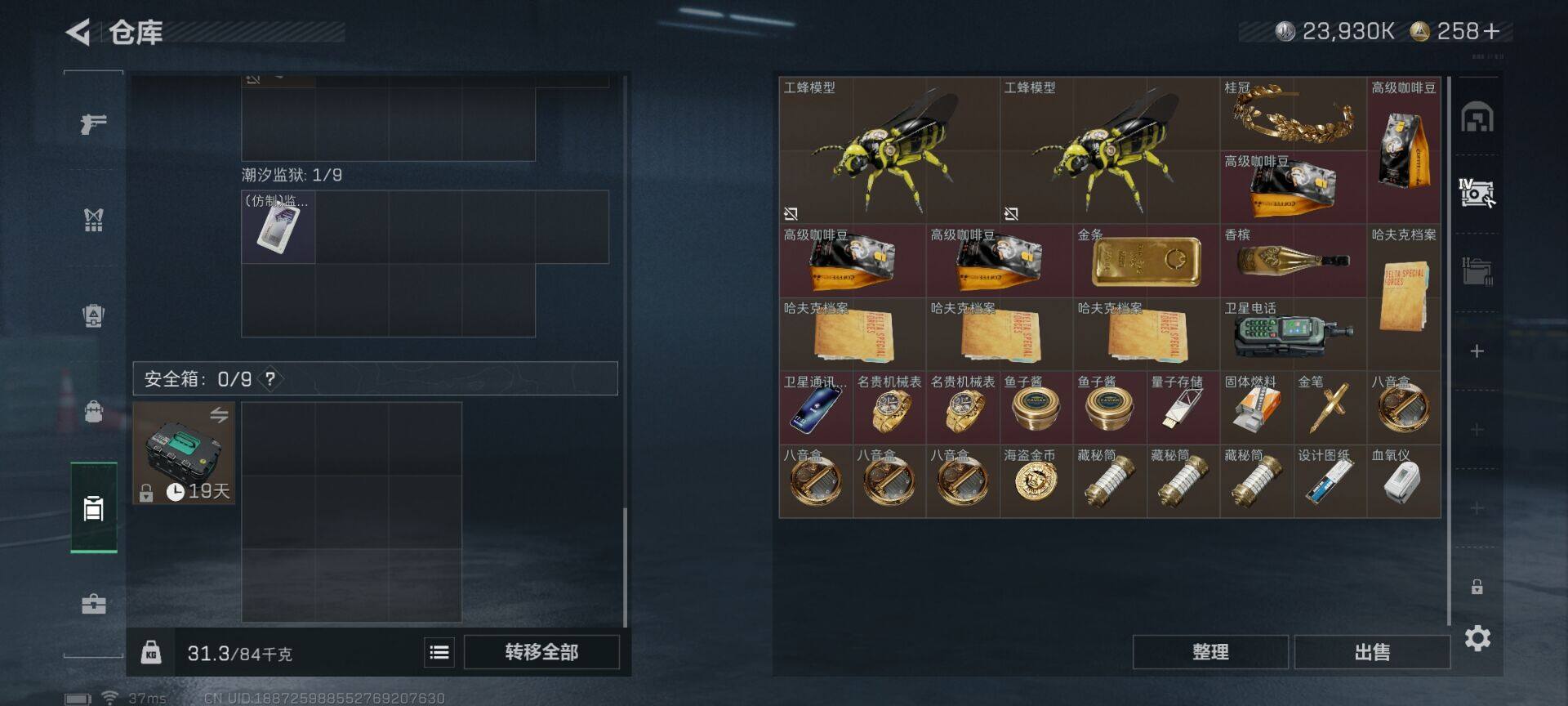 SJZQM46108三角洲行动账号详情图12