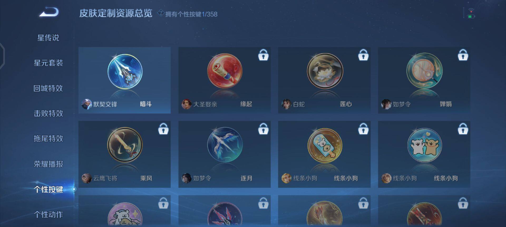 WZQM433672王者荣耀账号详情图6