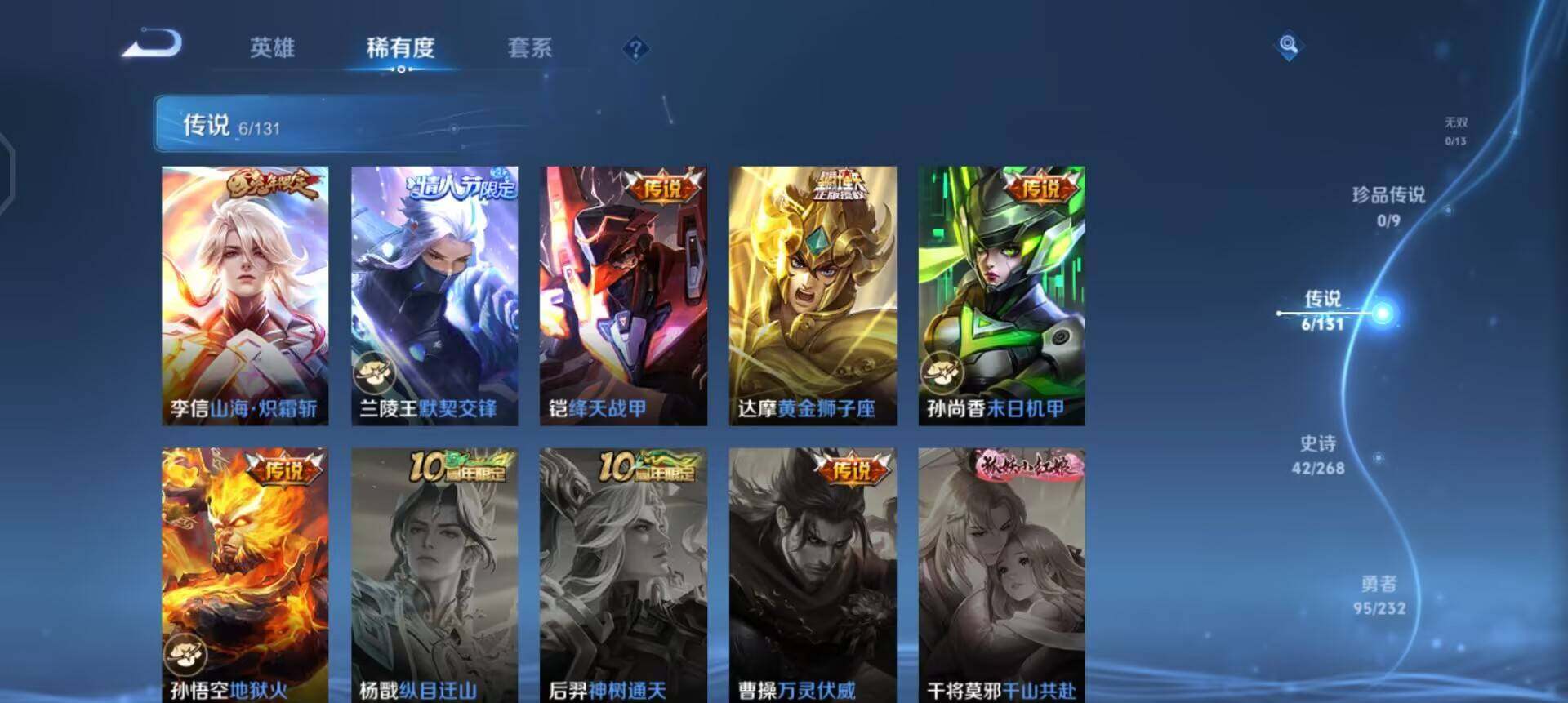 WZQM433672王者荣耀账号详情图8