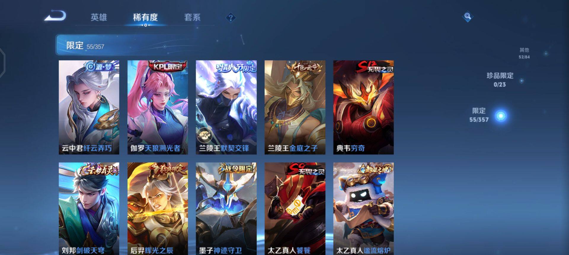 WZQM433672王者荣耀账号详情图10