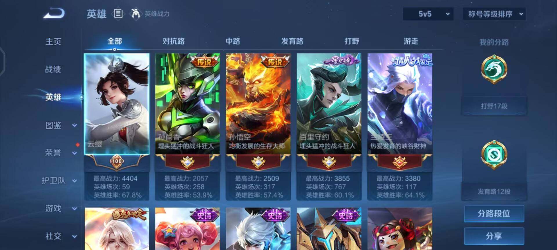 WZQM433672王者荣耀账号详情图11