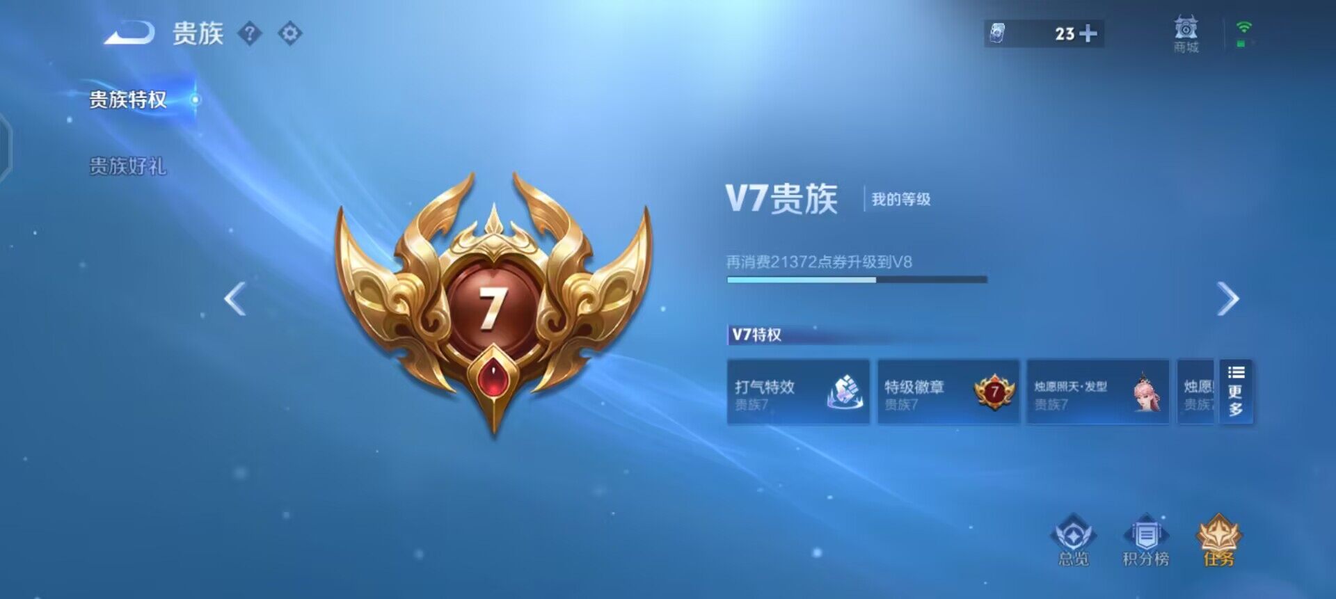 WZQM433672王者荣耀账号详情图12