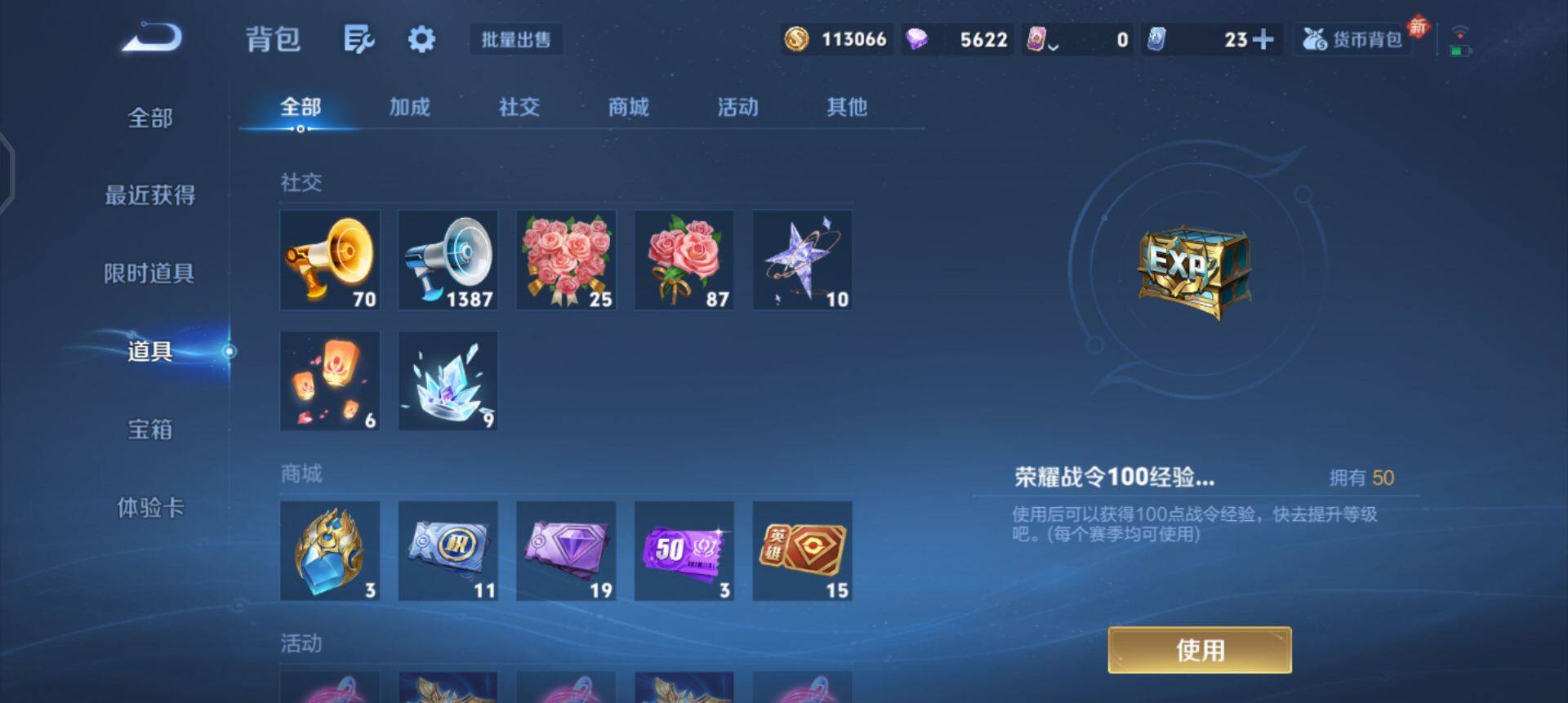 WZQM433672王者荣耀账号详情图14