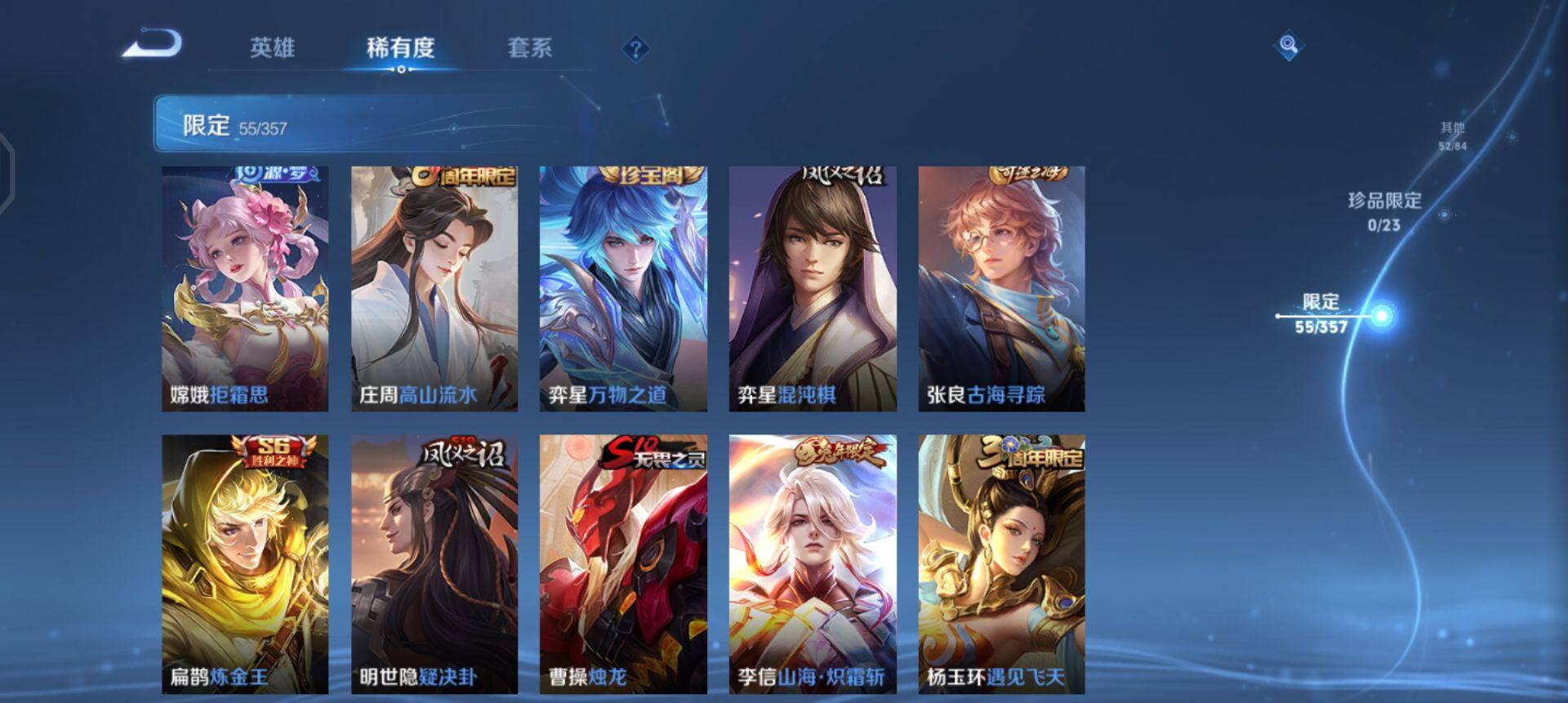 WZQM433672王者荣耀账号详情图15