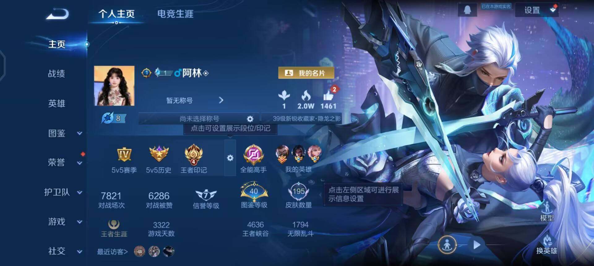 WZQM433672王者荣耀账号详情图3