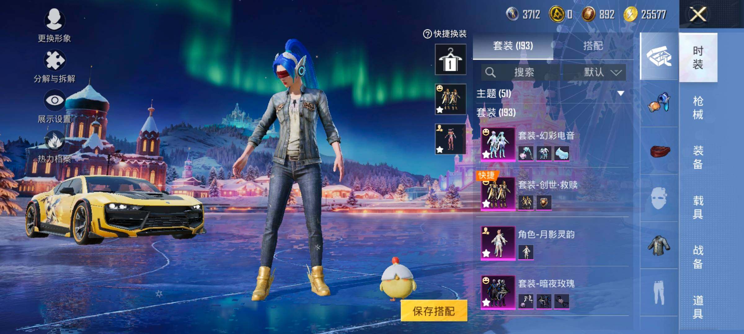 HPCMW420860和平精英账号详情图5