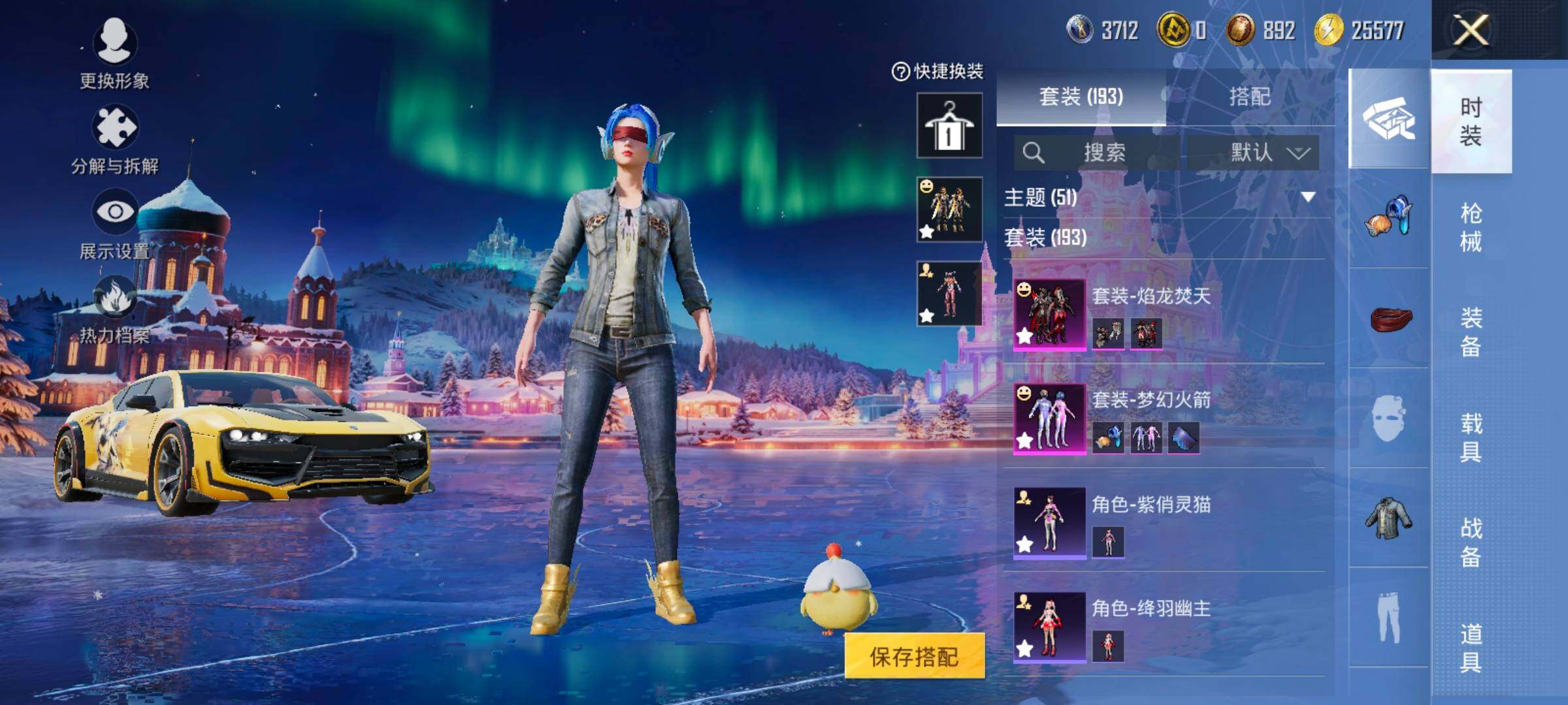 HPCMW420860和平精英账号详情图6