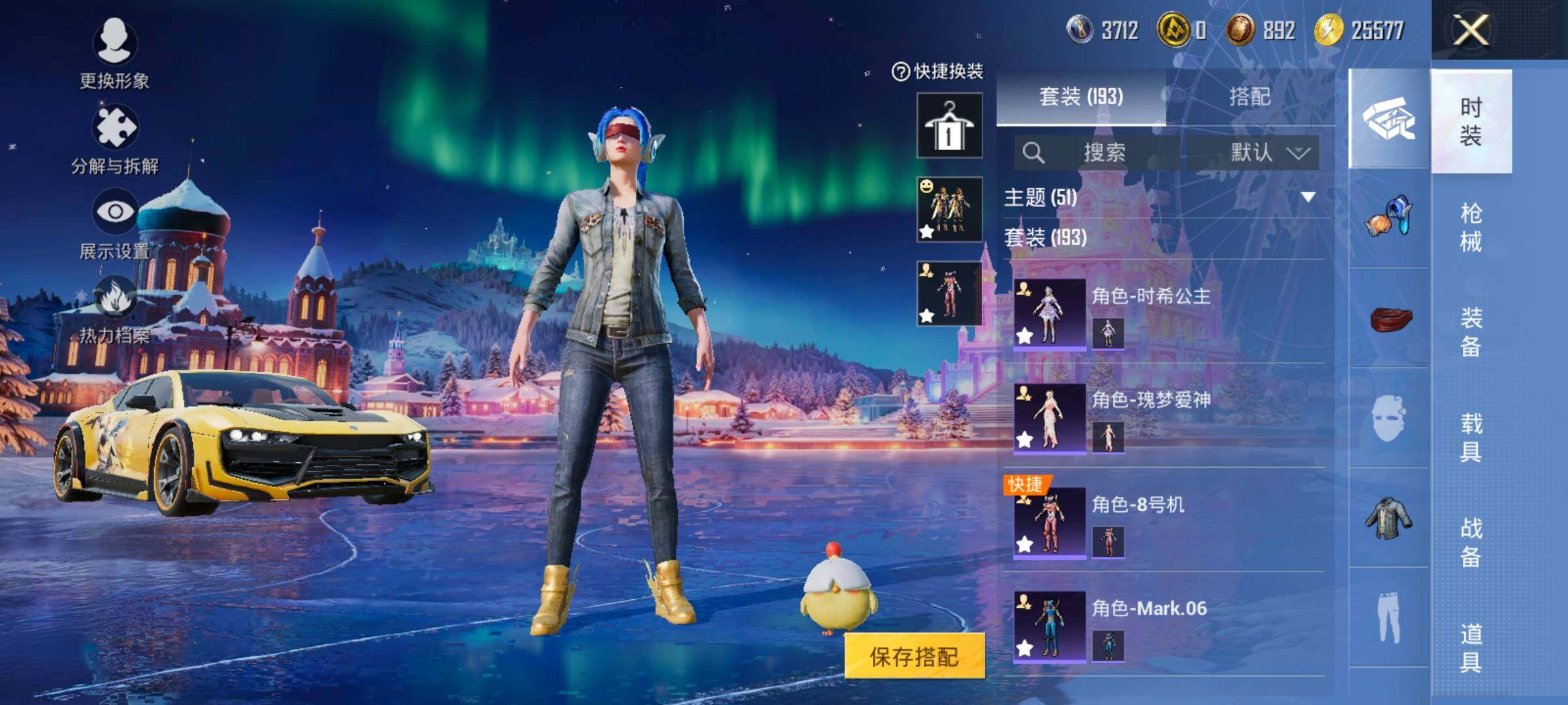 HPCMW420860和平精英账号详情图7