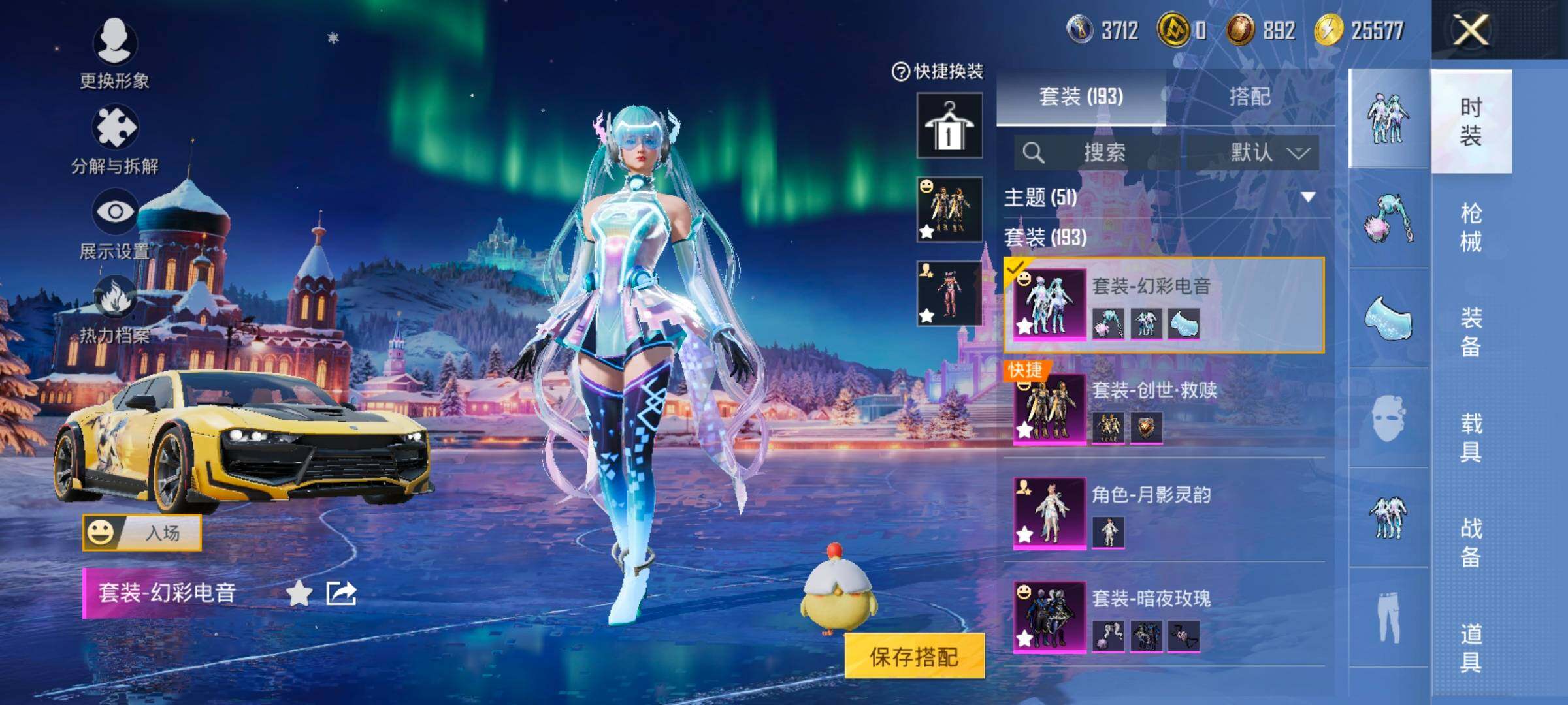 HPCMW420860和平精英账号详情图10