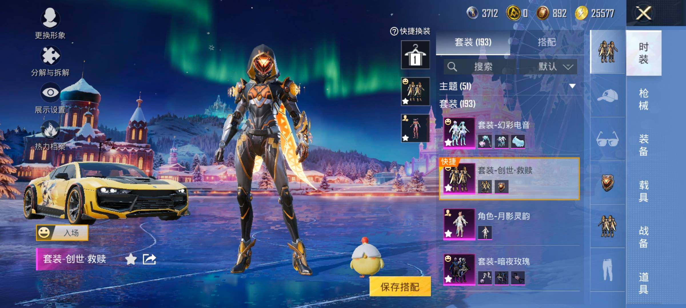 HPCMW420860和平精英账号详情图11