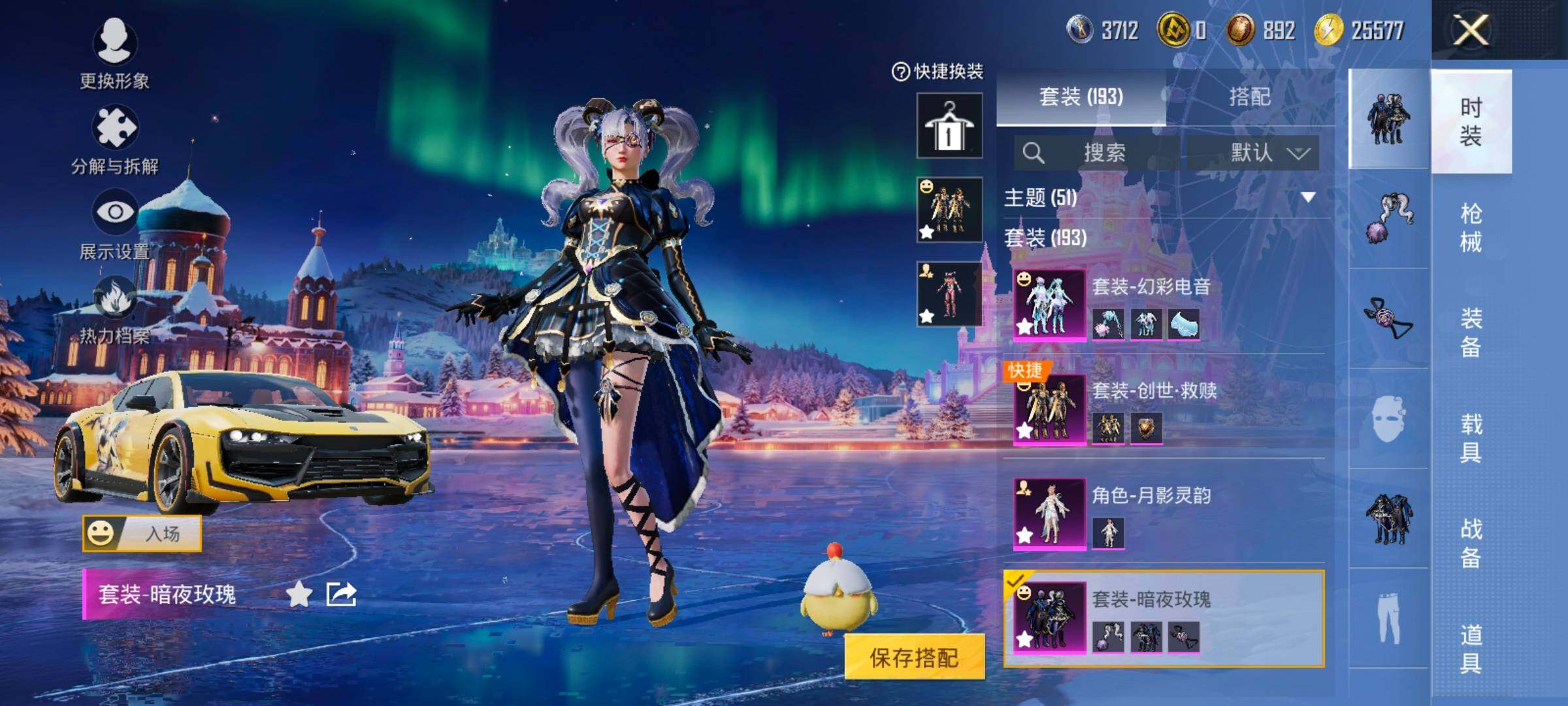 HPCMW420860和平精英账号详情图13