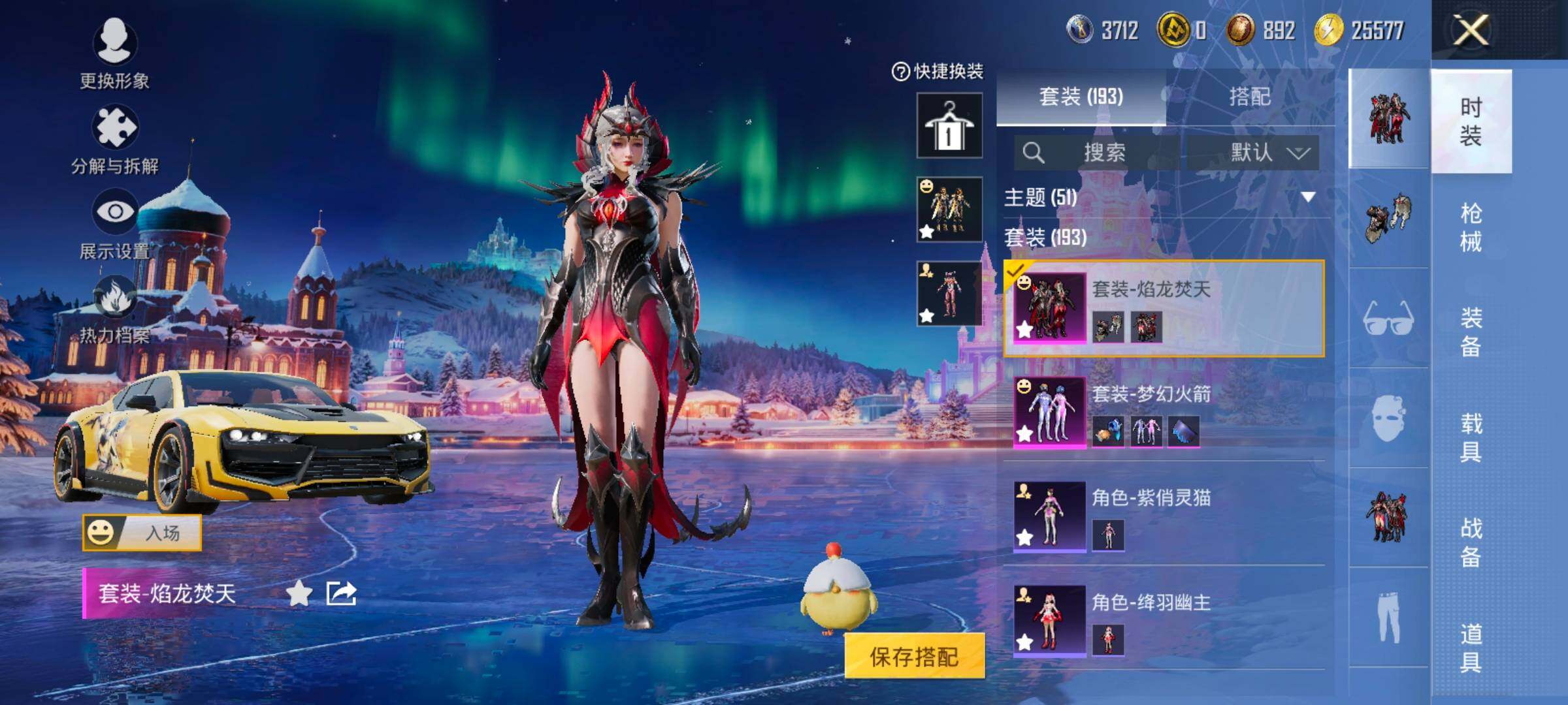 HPCMW420860和平精英账号详情图14