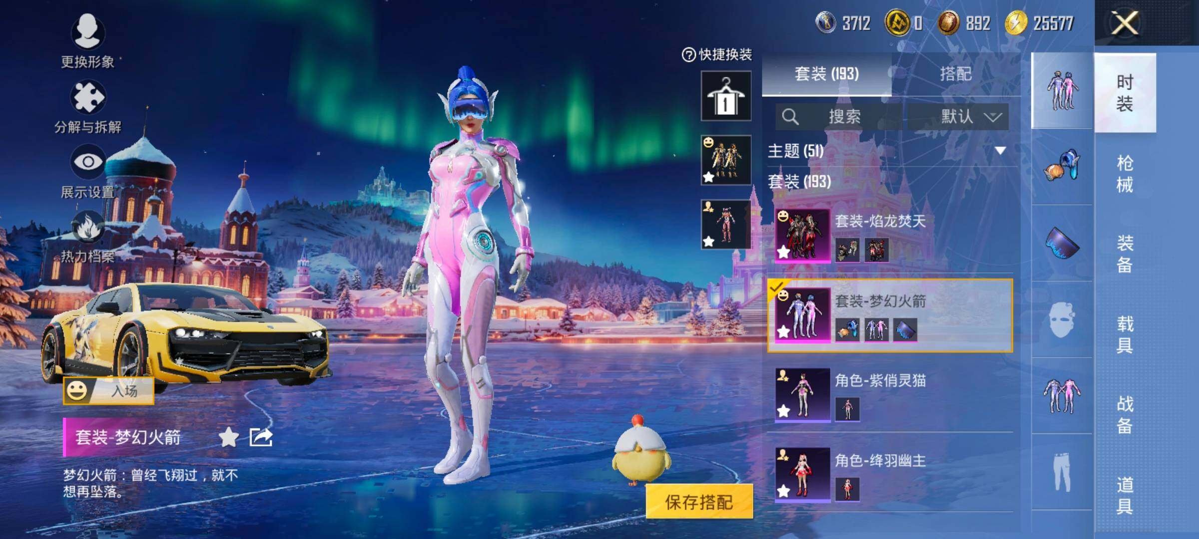 HPCMW420860和平精英账号详情图15