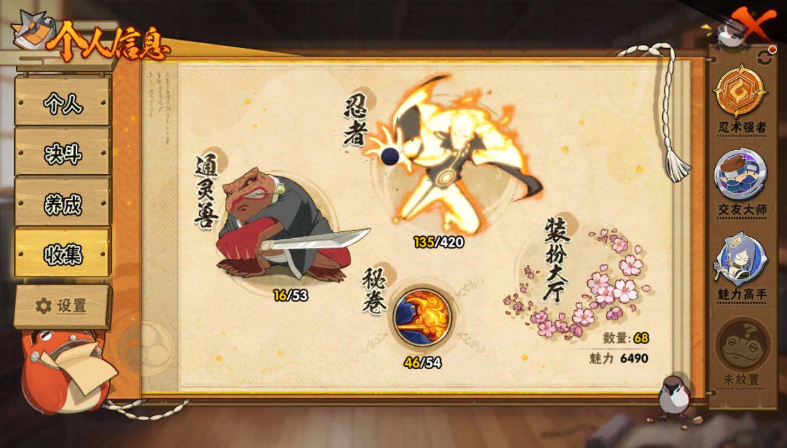 HYEY41731火影忍者账号详情图6 HYEY41731火影忍者账号详情图6