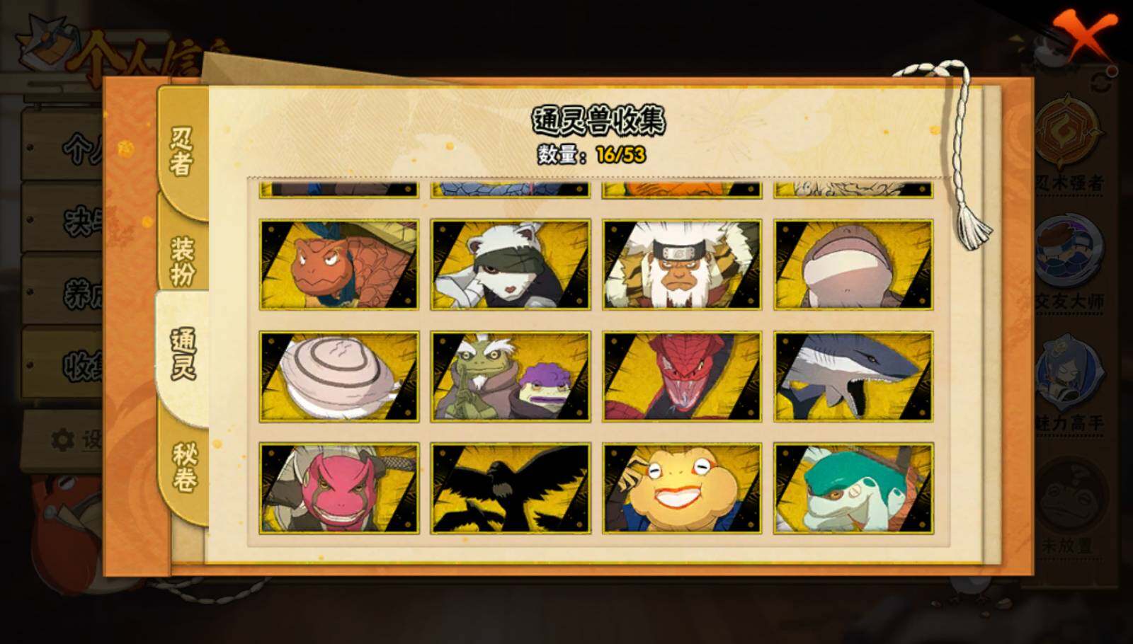 HYEY41731火影忍者账号详情图7 HYEY41731火影忍者账号详情图7