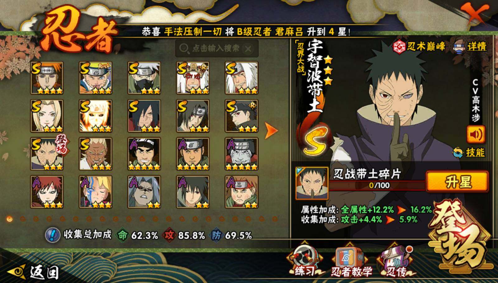 HYEY41731火影忍者账号详情图3 HYEY41731火影忍者账号详情图3