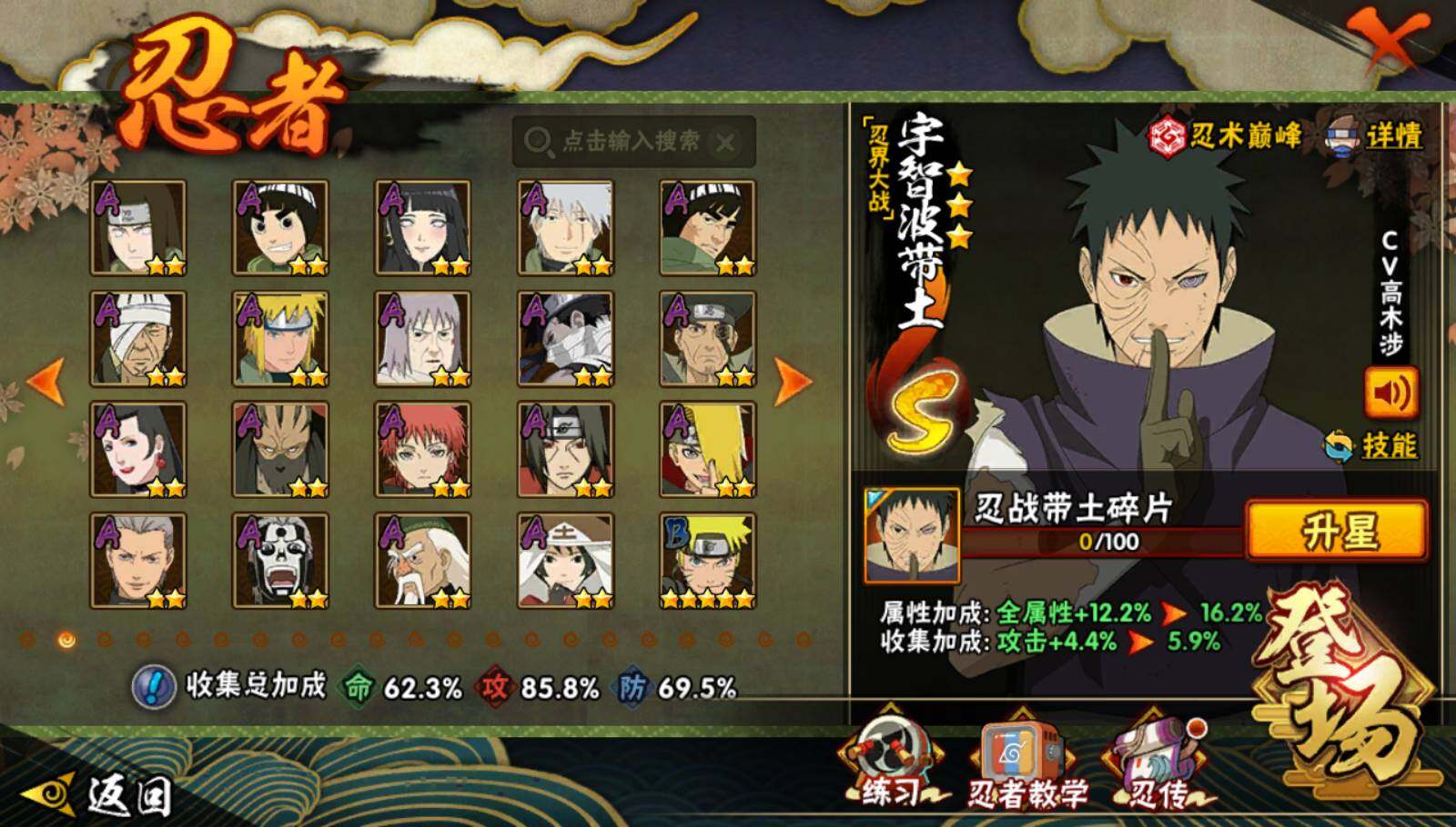 HYEY41731火影忍者账号详情图4 HYEY41731火影忍者账号详情图4