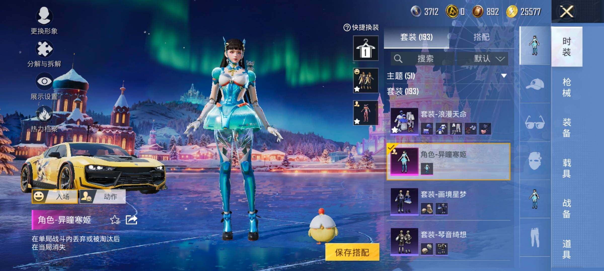 HPCMW420860和平精英账号详情图16