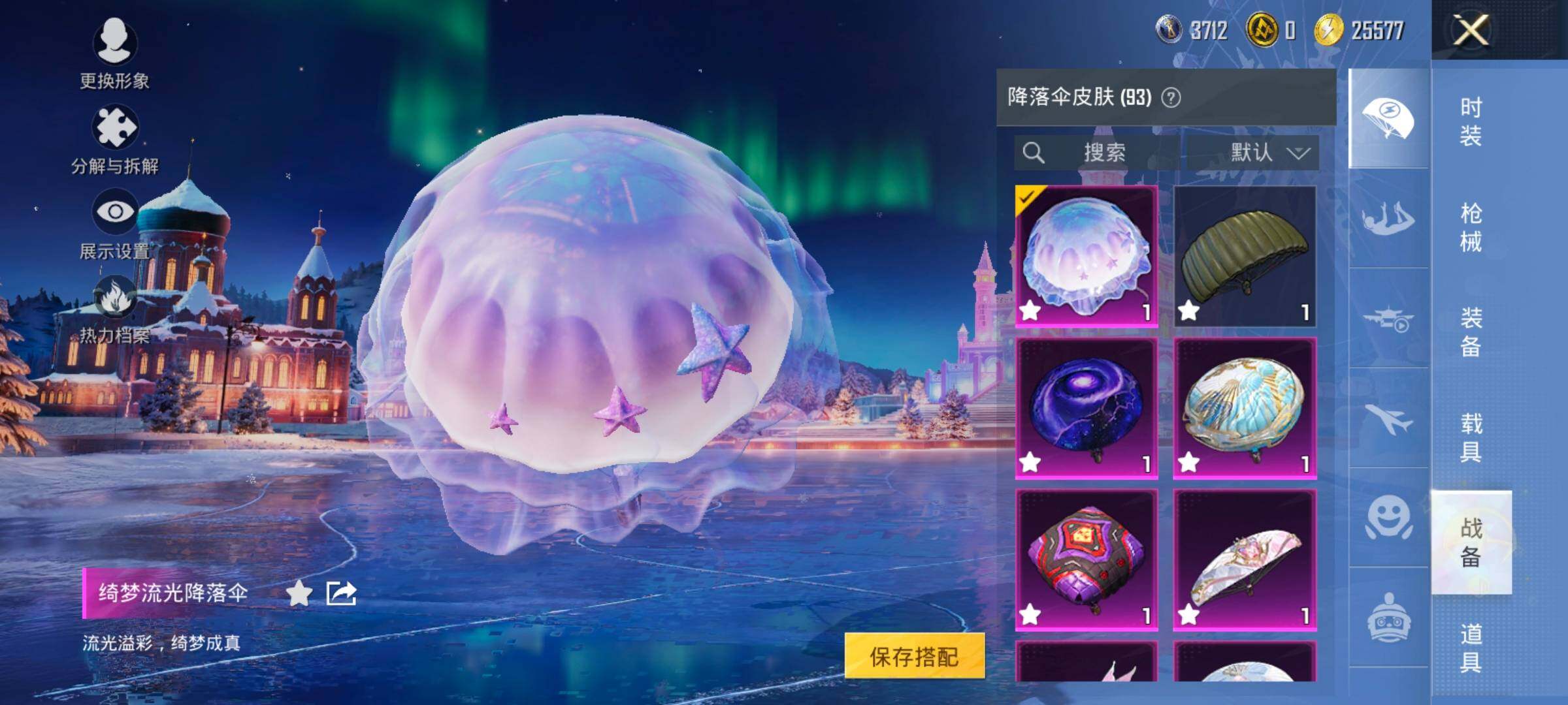 HPCMW420860和平精英账号详情图20