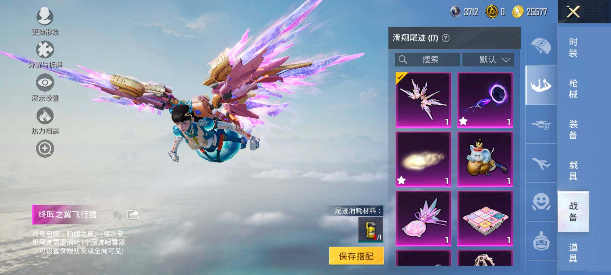 HPCMW420860和平精英账号详情图21