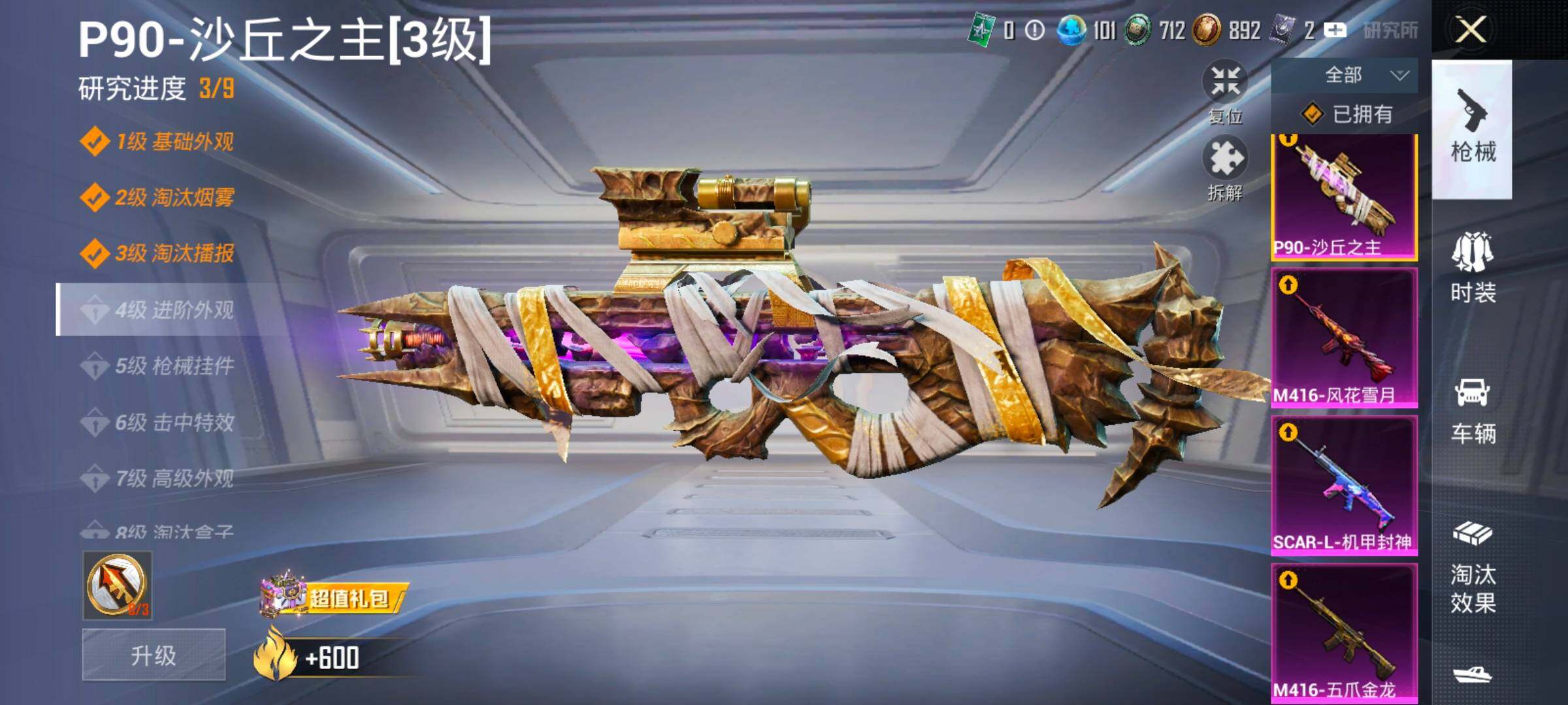 HPCMW420860和平精英账号详情图27