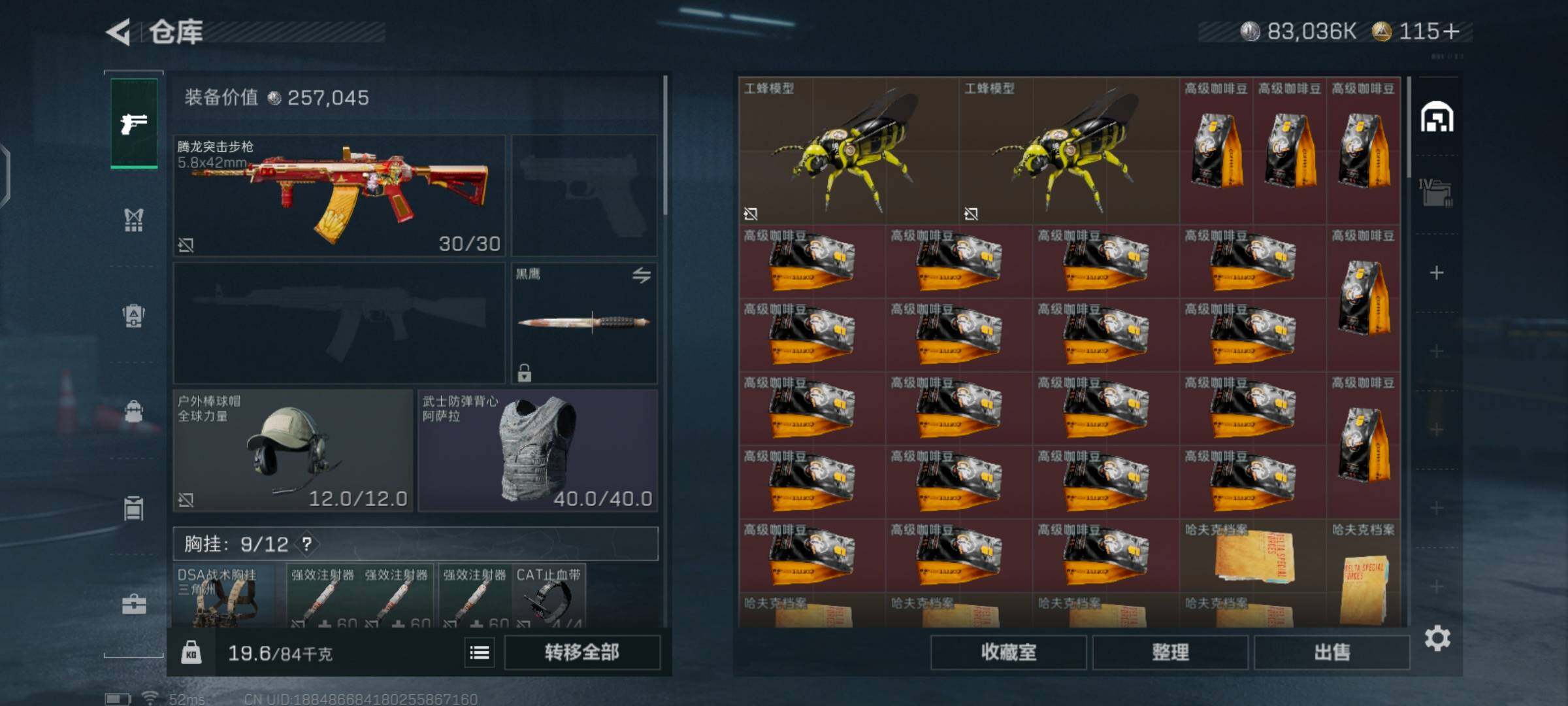 SJZCMW425926三角洲行动账号详情图6