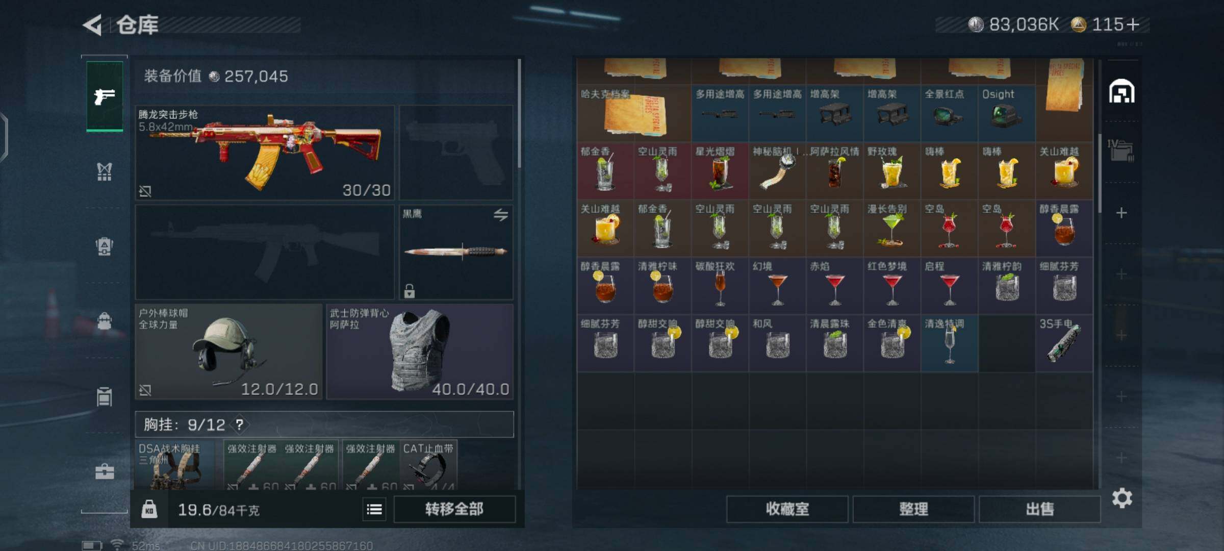 SJZCMW425926三角洲行动账号详情图7