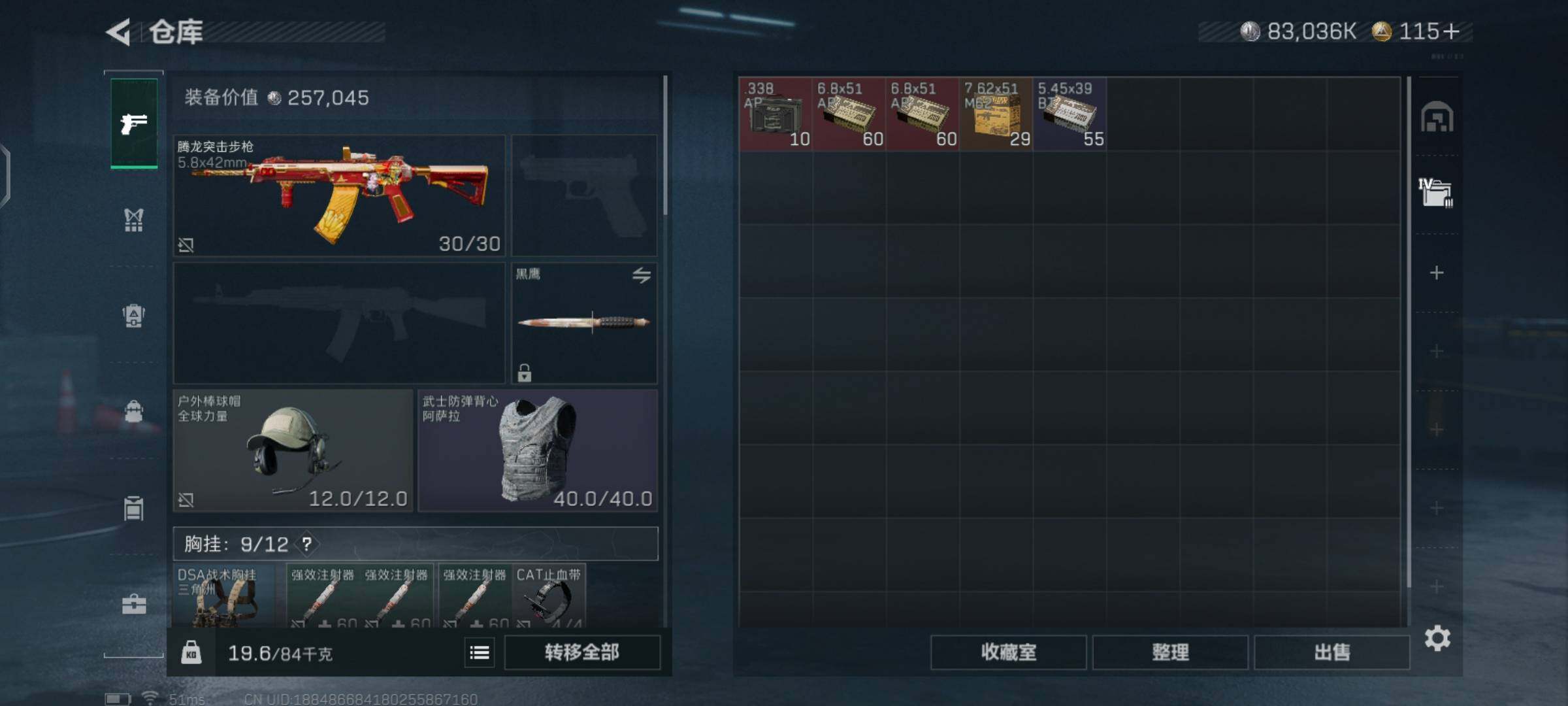 SJZCMW425926三角洲行动账号详情图8