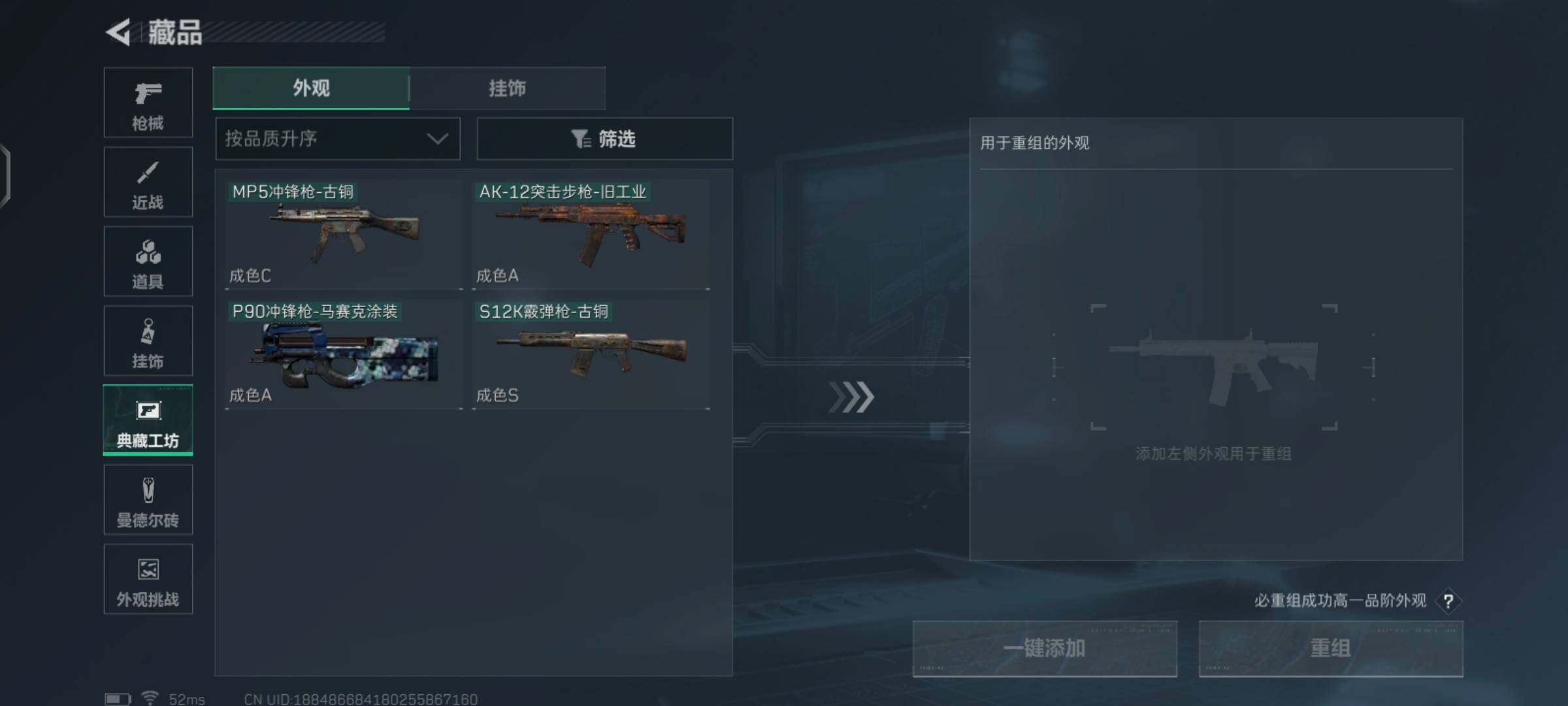 SJZCMW425926三角洲行动账号详情图13