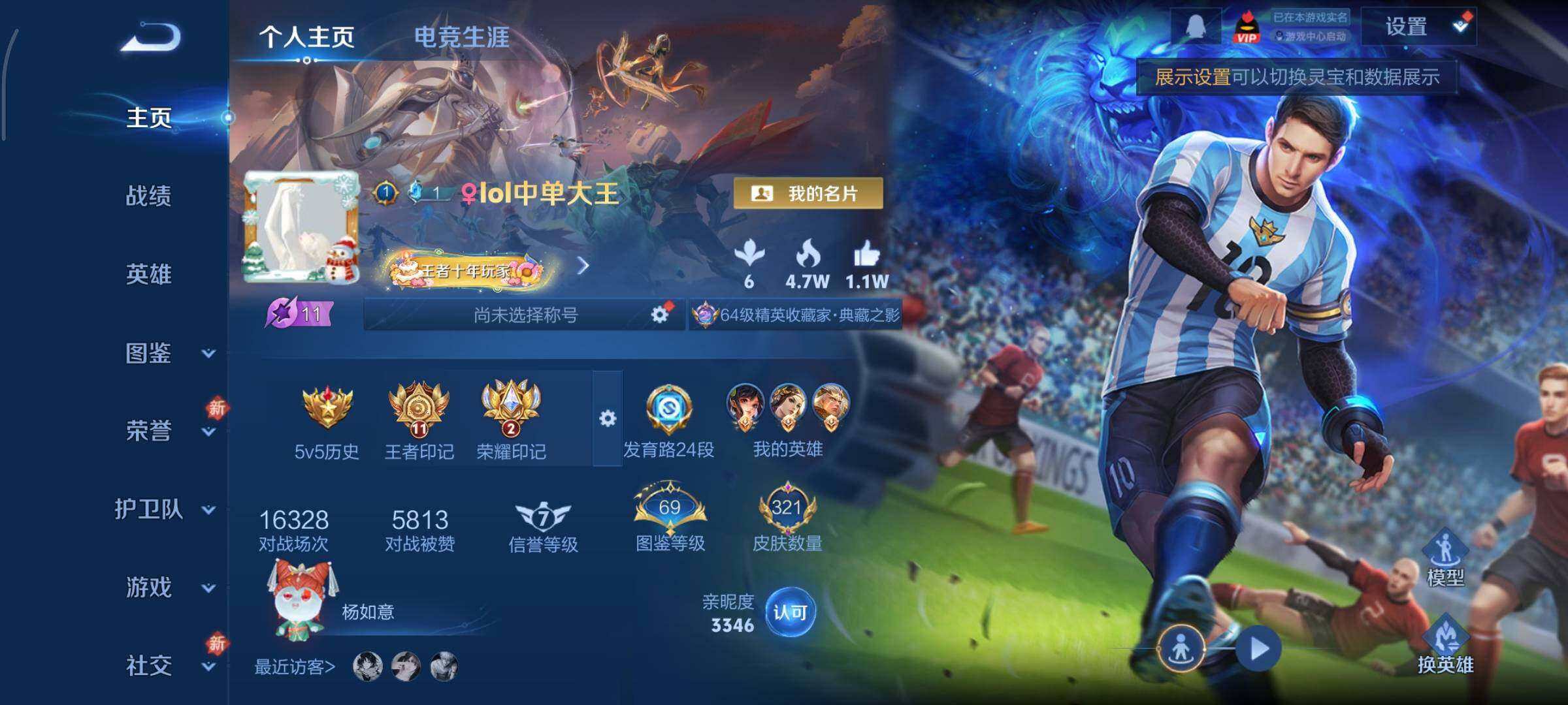 WZCMY433507王者荣耀账号详情图2 WZCMY433507王者荣耀账号详情图2