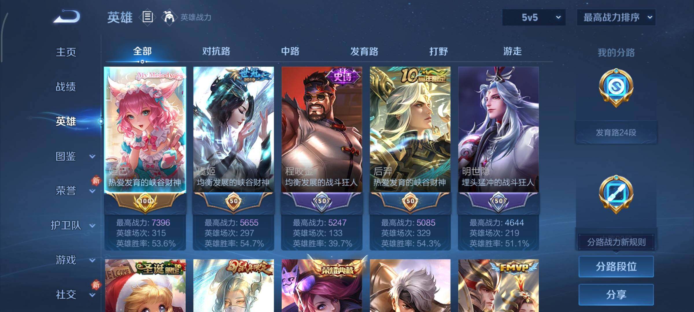 WZCMY433507王者荣耀账号详情图3 WZCMY433507王者荣耀账号详情图3