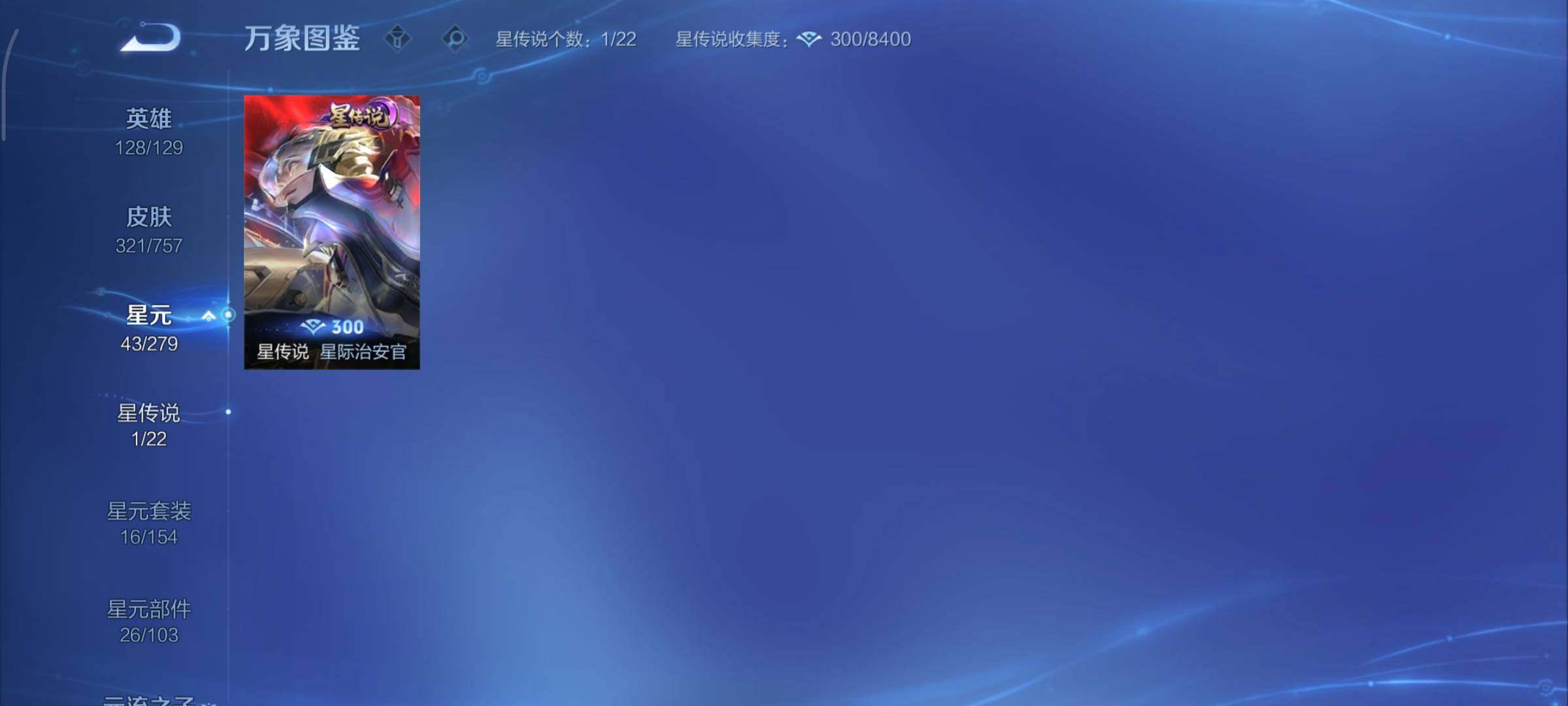 WZCMY433507王者荣耀账号详情图14 WZCMY433507王者荣耀账号详情图14