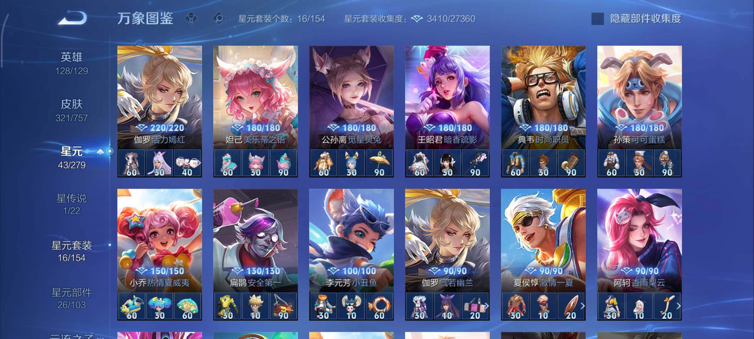 WZCMY433507王者荣耀账号详情图15 WZCMY433507王者荣耀账号详情图15