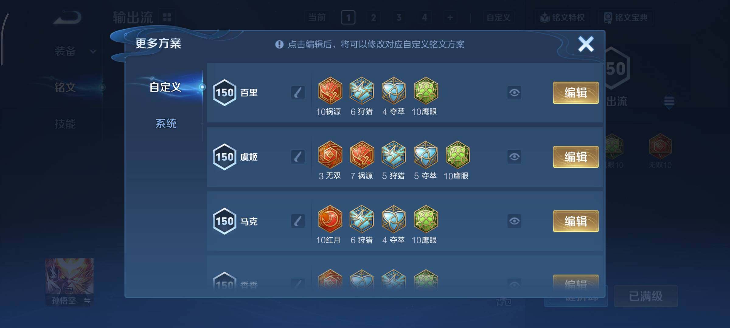 WZCMY433507王者荣耀账号详情图21 WZCMY433507王者荣耀账号详情图21