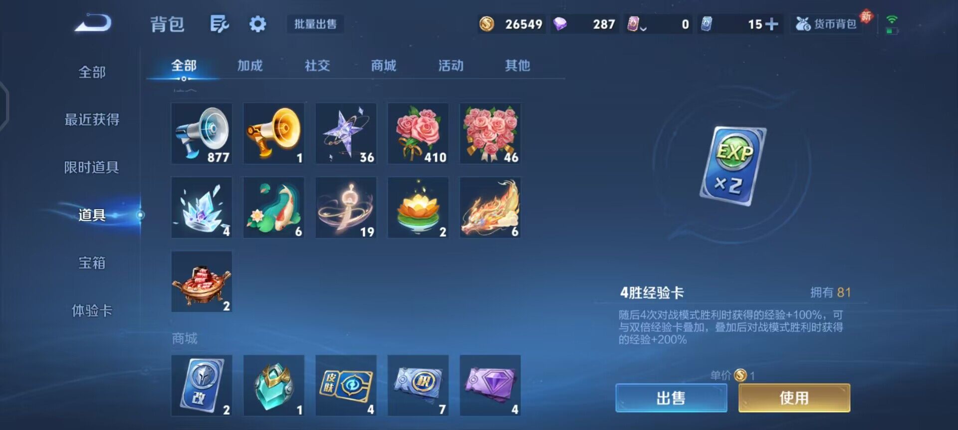 WZQM433706王者荣耀账号详情图5 WZQM433706王者荣耀账号详情图5