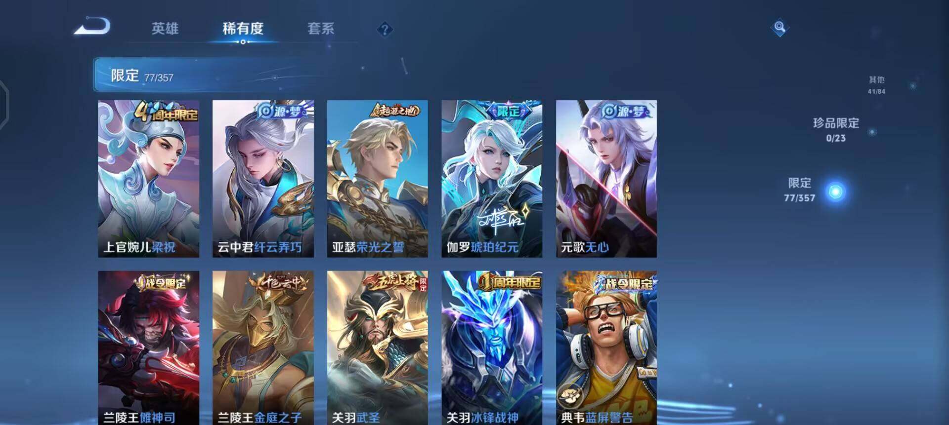 WZQM433706王者荣耀账号详情图8 WZQM433706王者荣耀账号详情图8