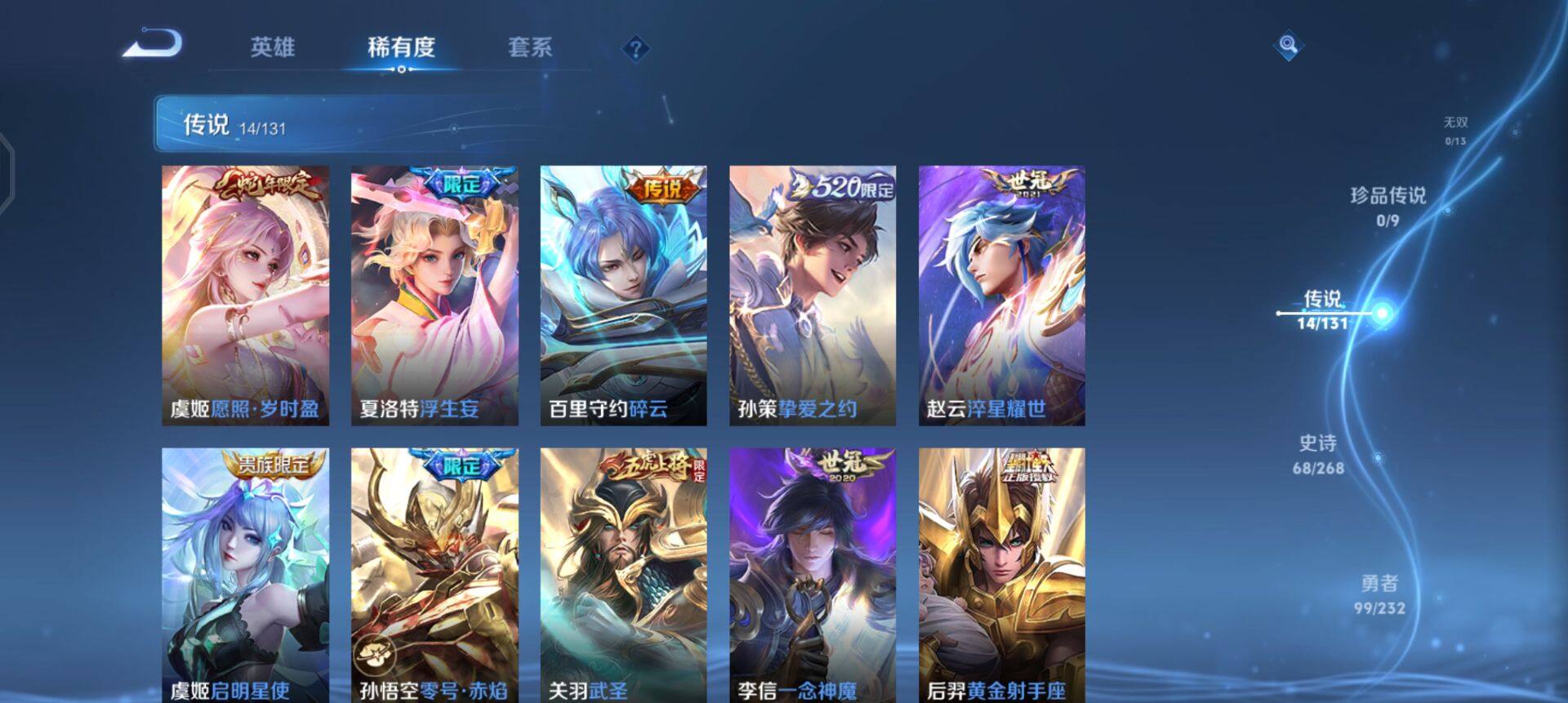 WZQM433706王者荣耀账号详情图14 WZQM433706王者荣耀账号详情图14