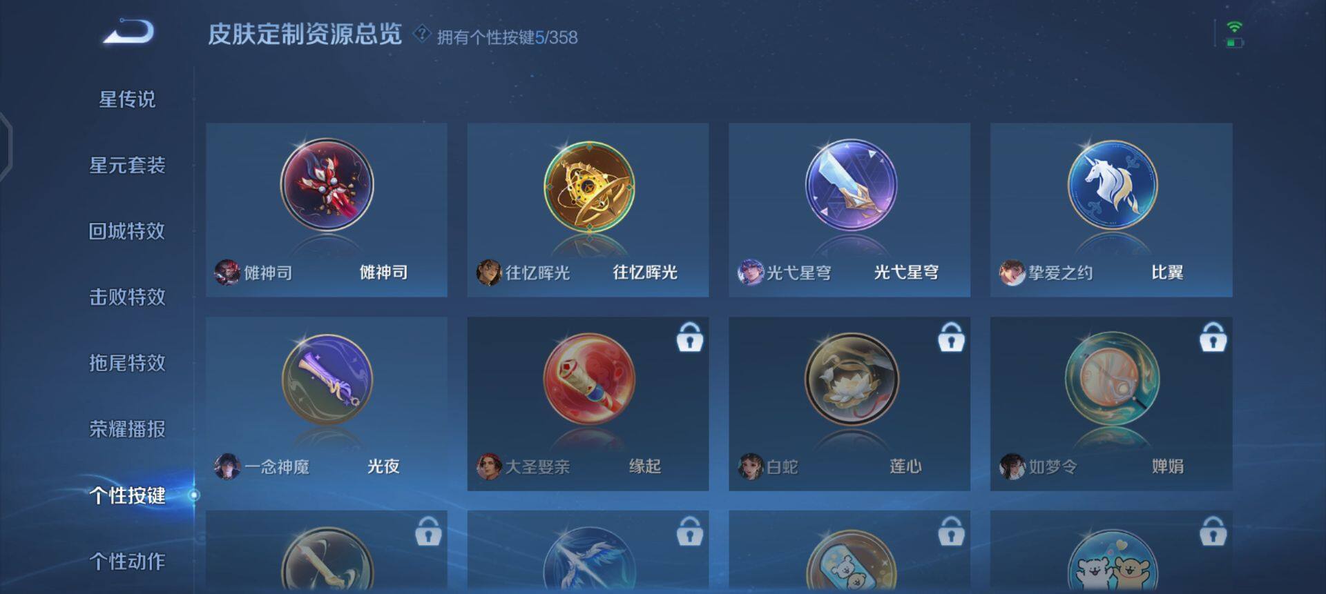 WZQM433706王者荣耀账号详情图15 WZQM433706王者荣耀账号详情图15