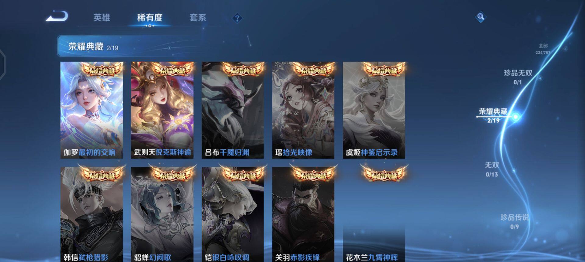 WZQM433706王者荣耀账号详情图16 WZQM433706王者荣耀账号详情图16