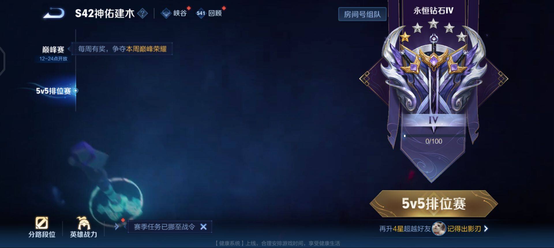 WZQM433706王者荣耀账号详情图17 WZQM433706王者荣耀账号详情图17