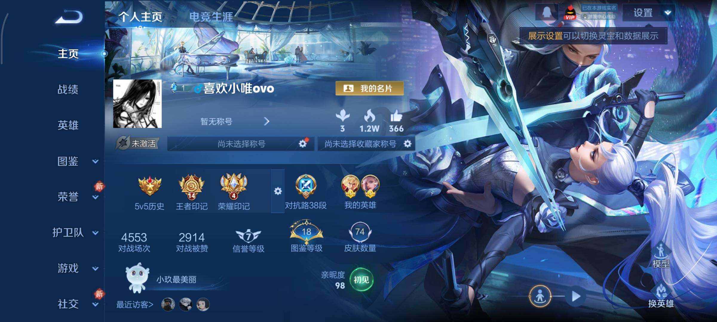 WZCMY433516王者荣耀账号详情图2