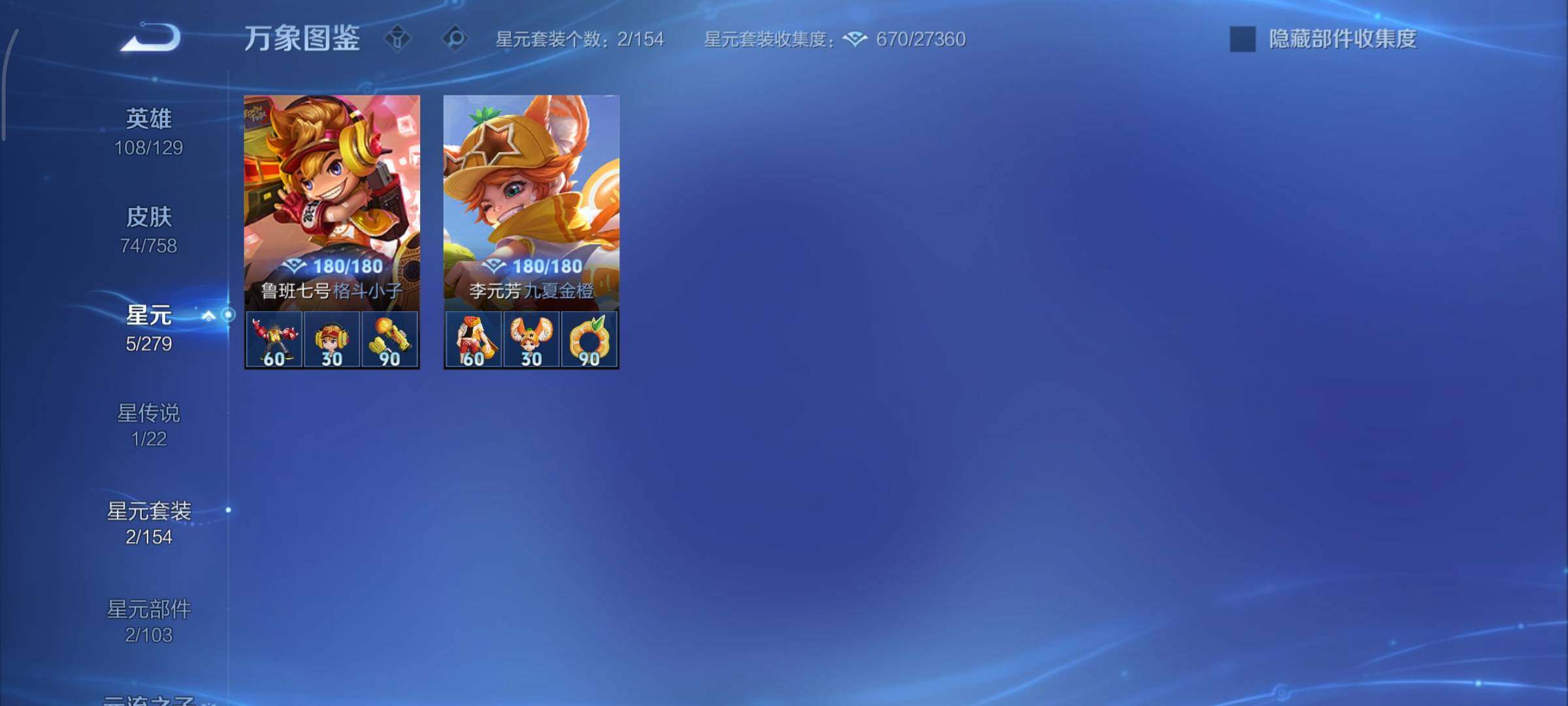 WZCMY433516王者荣耀账号详情图10