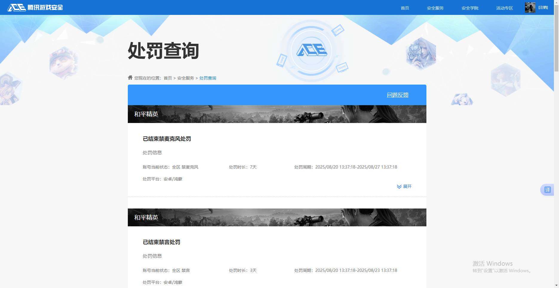 HPKG464477和平精英账号详情图4