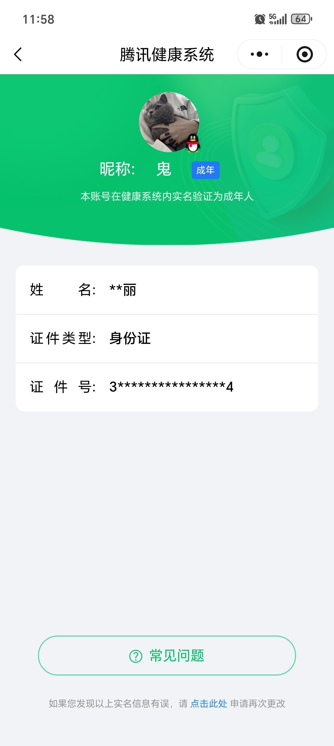 HPKG464477和平精英账号详情图5