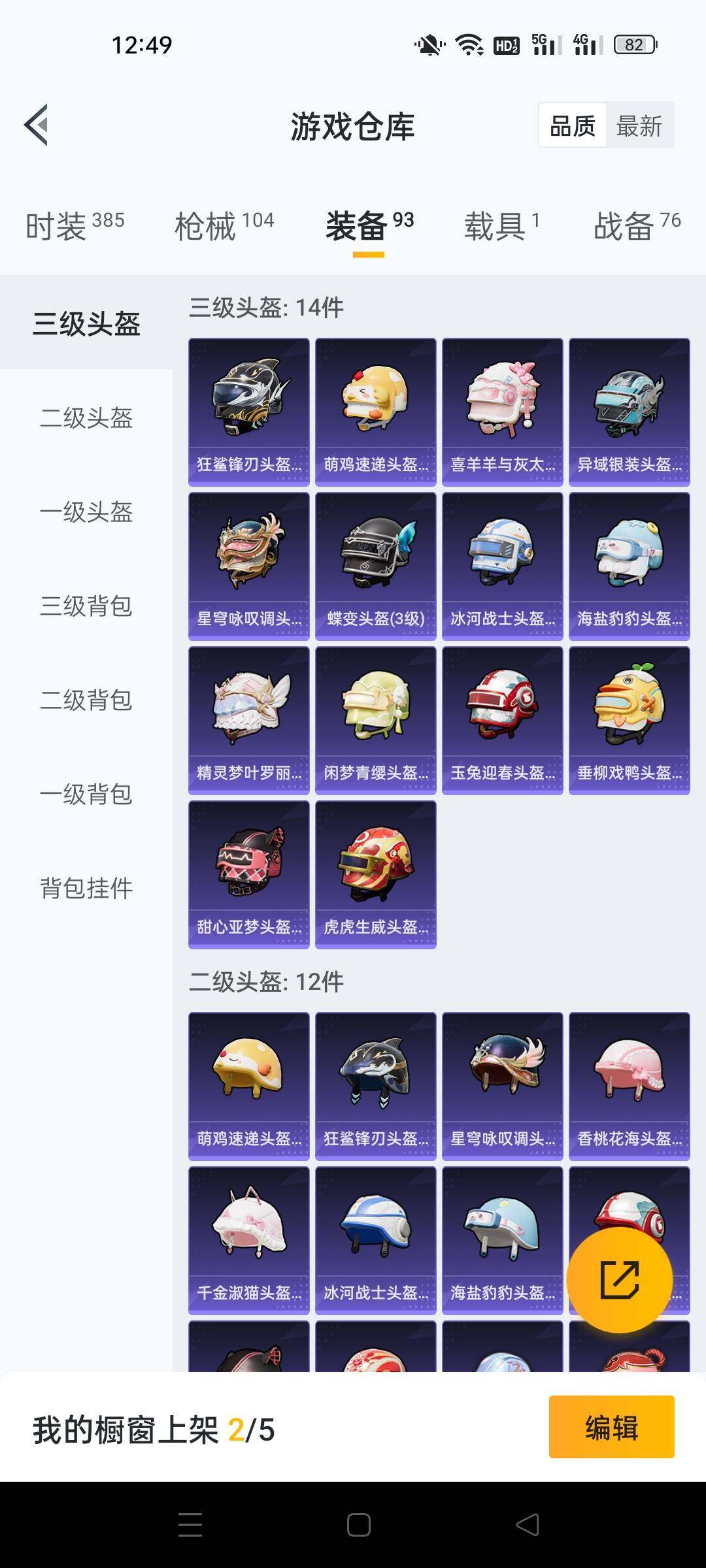 HPKG464477和平精英账号详情图8