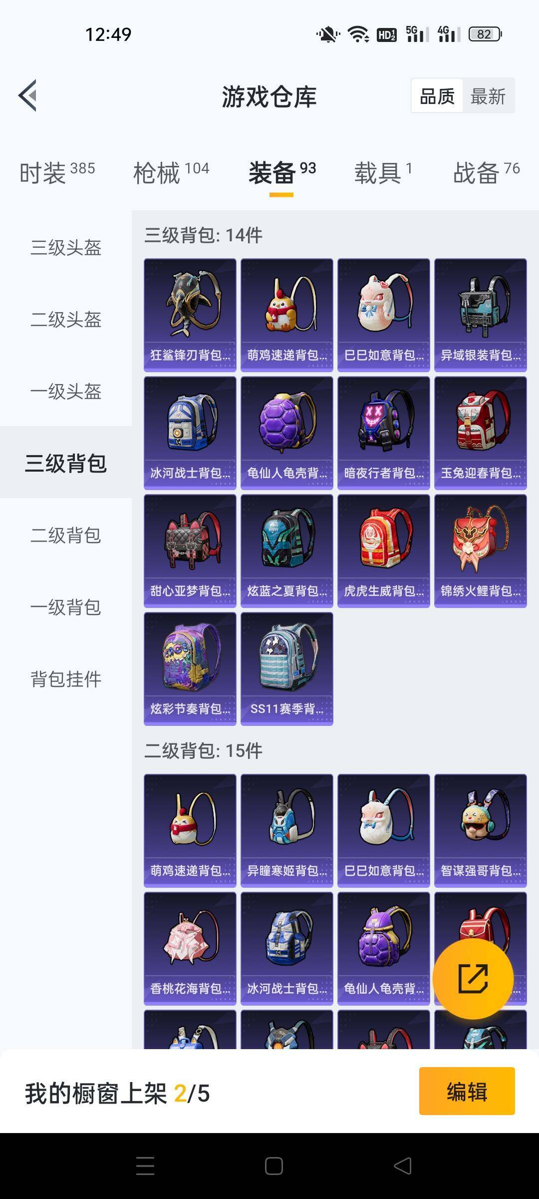 HPKG464477和平精英账号详情图9