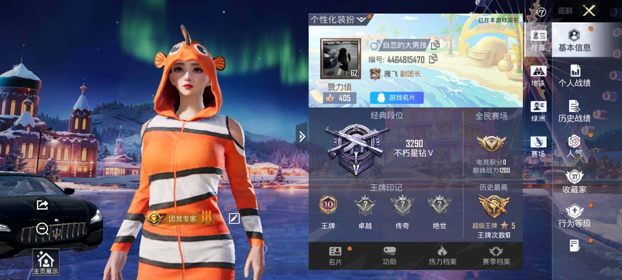 HPKG464477和平精英账号详情图10