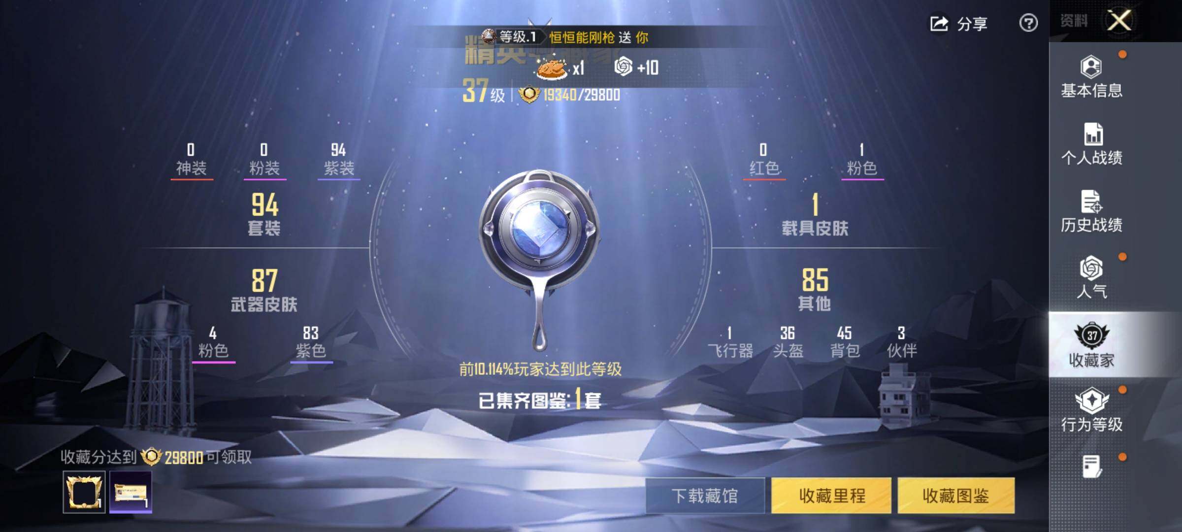 HPKG464477和平精英账号详情图12