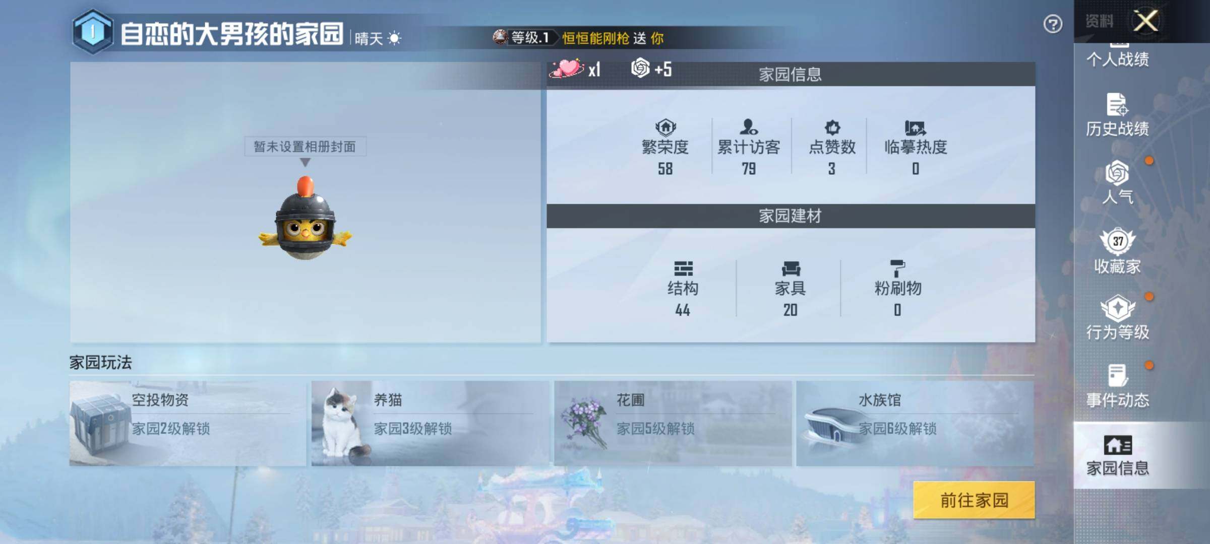 HPKG464477和平精英账号详情图13