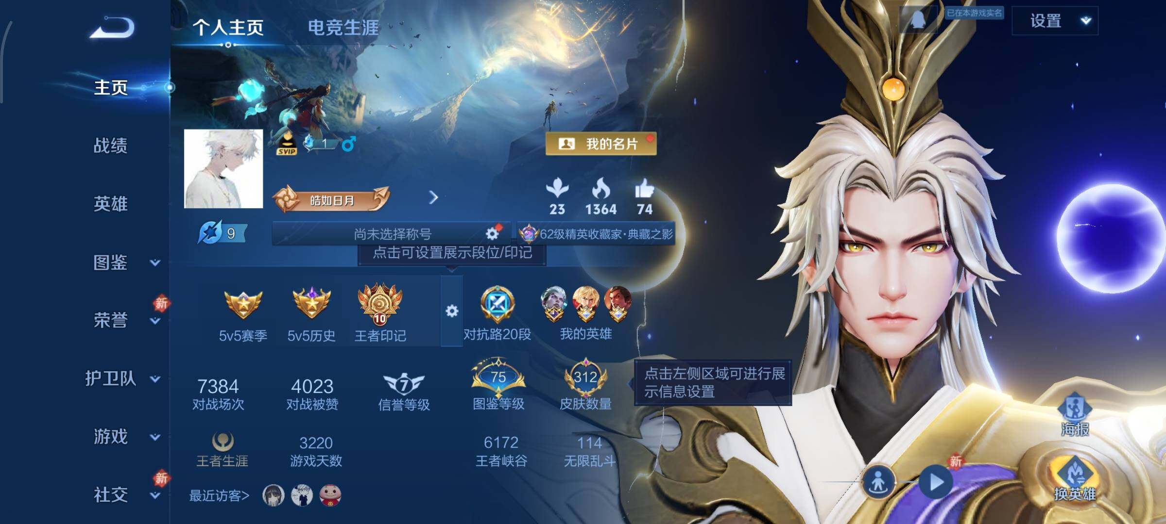 WZCMW434987王者荣耀账号详情图2